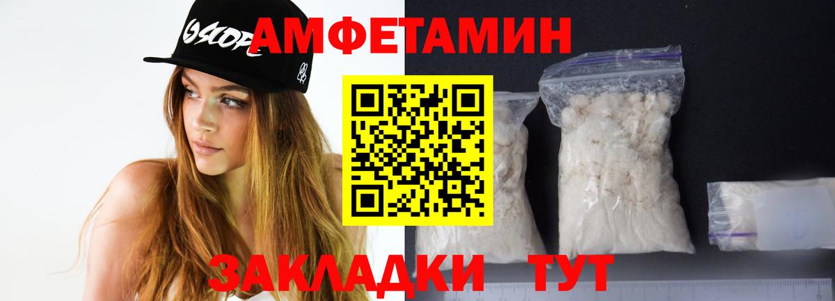 Amphetamine VHQ  Вход с VPN  Россошь 