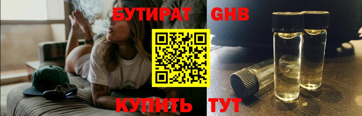 Россошь  Бутират буратино  Вход с VPN 