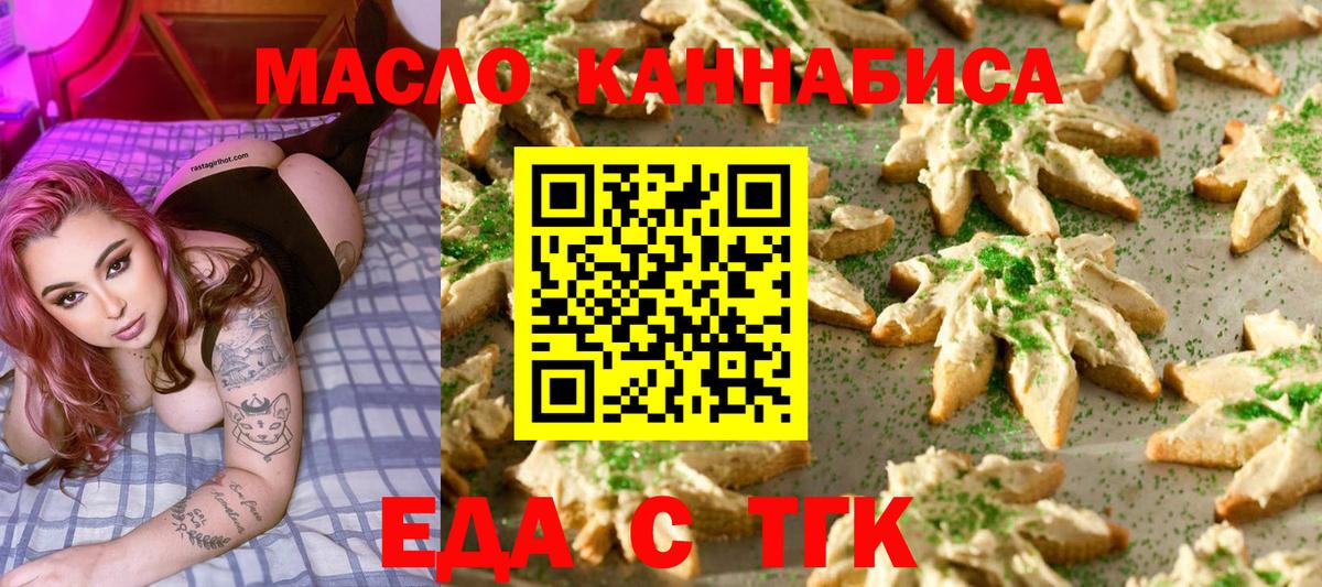 Cannafood конопля Россошь