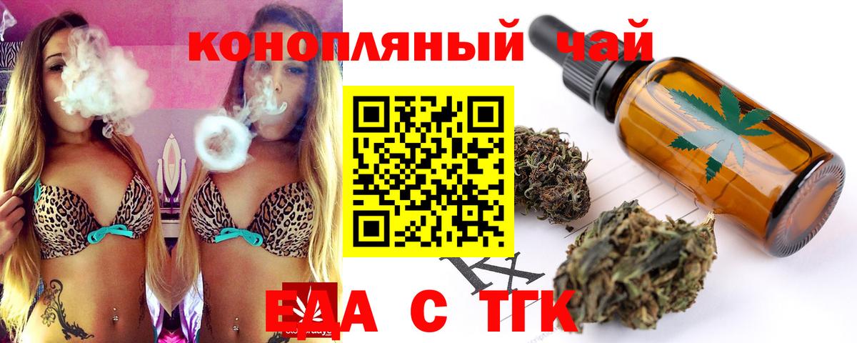 Печенье с ТГК марихуана  Вход с VPN  Россошь 