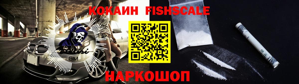 Россошь  Cocaine Эквадор  Вход с VPN 