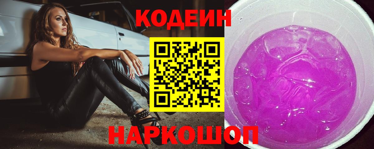 МАРИХУАНА  ГАШ  Россошь  Вход с VPN  Кодеин  Мефедрон  МЕФ  