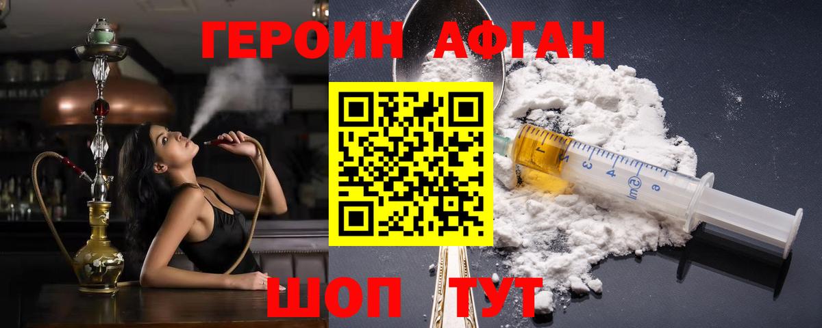 ГЕРОИН хмурый  Вход с VPN  Россошь 