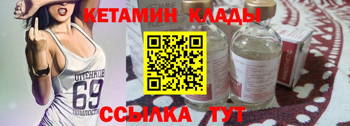 Россошь  Кетамин VHQ  Вход с VPN  Кетамин VHQ 