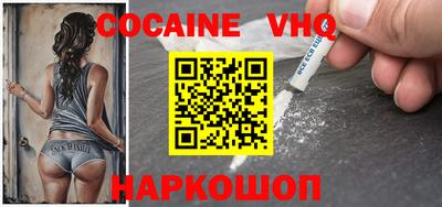 кокаин VHQ Пугачёв