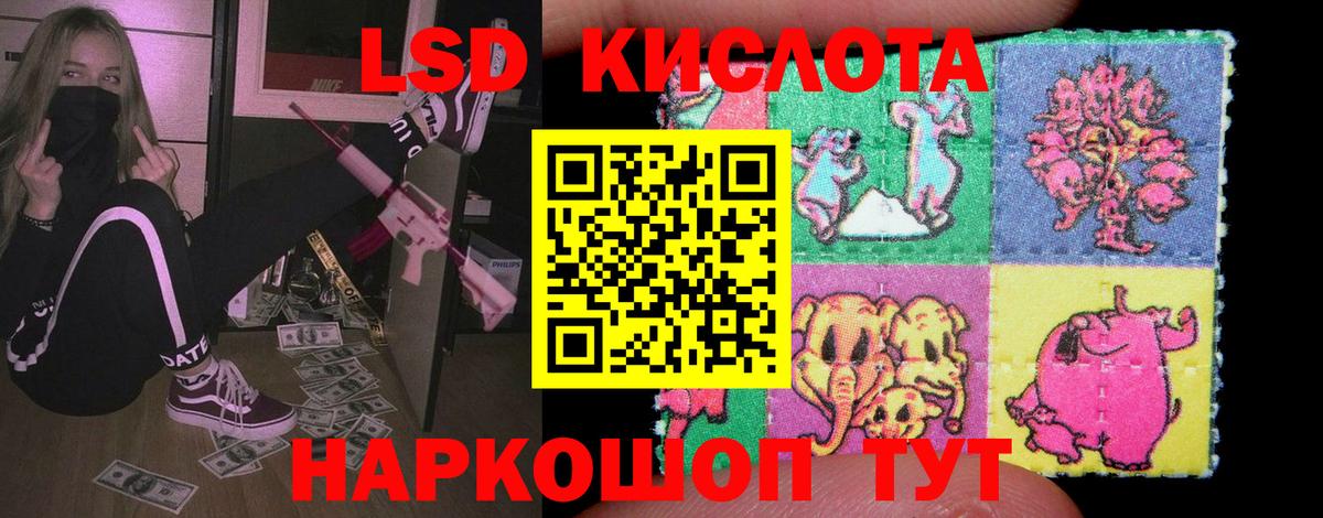 Лсд 25 экстази кислота Россошь