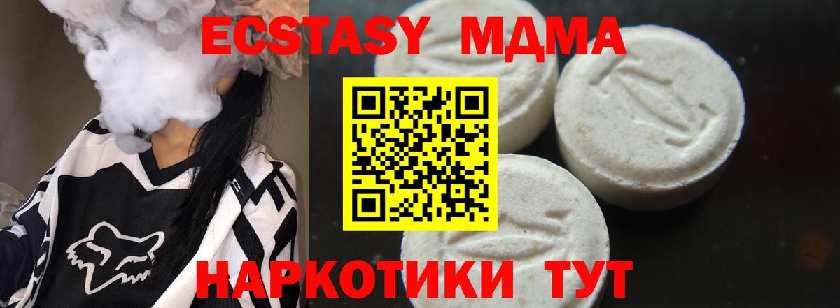 МДМА VHQ Россошь