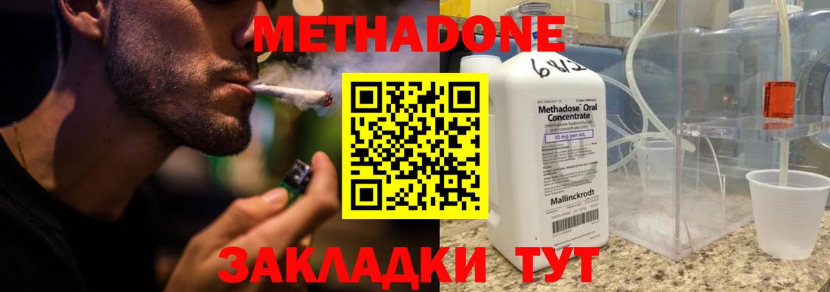 Метадон VHQ Россошь
