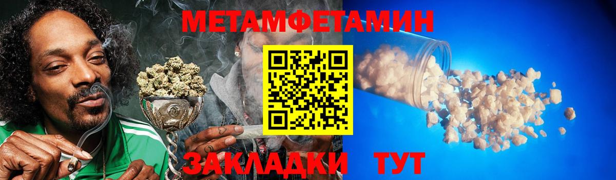 МЕТАМФЕТАМИН винт  Вход с VPN  Россошь 