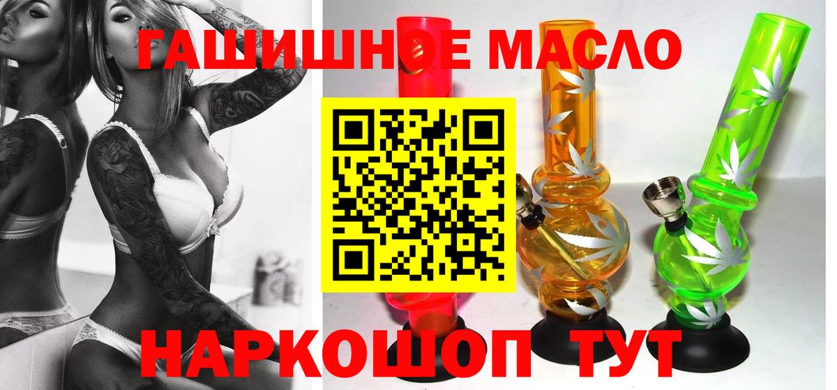 Россошь  Дистиллят ТГК концентрат  ТГК гашишное масло  Вход с VPN 